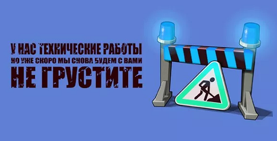 Maintenance Image